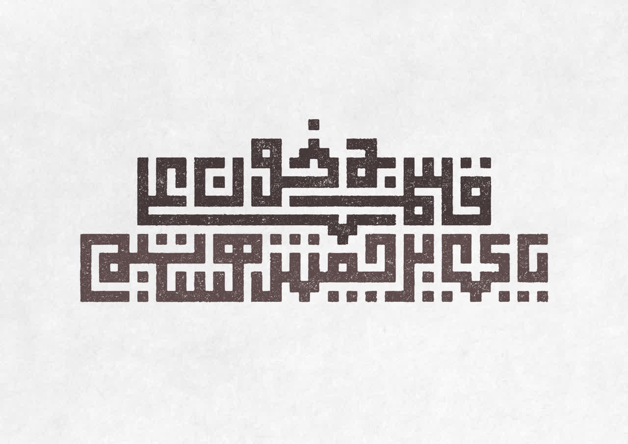 شعار | شب قدر ۱۴۰۴